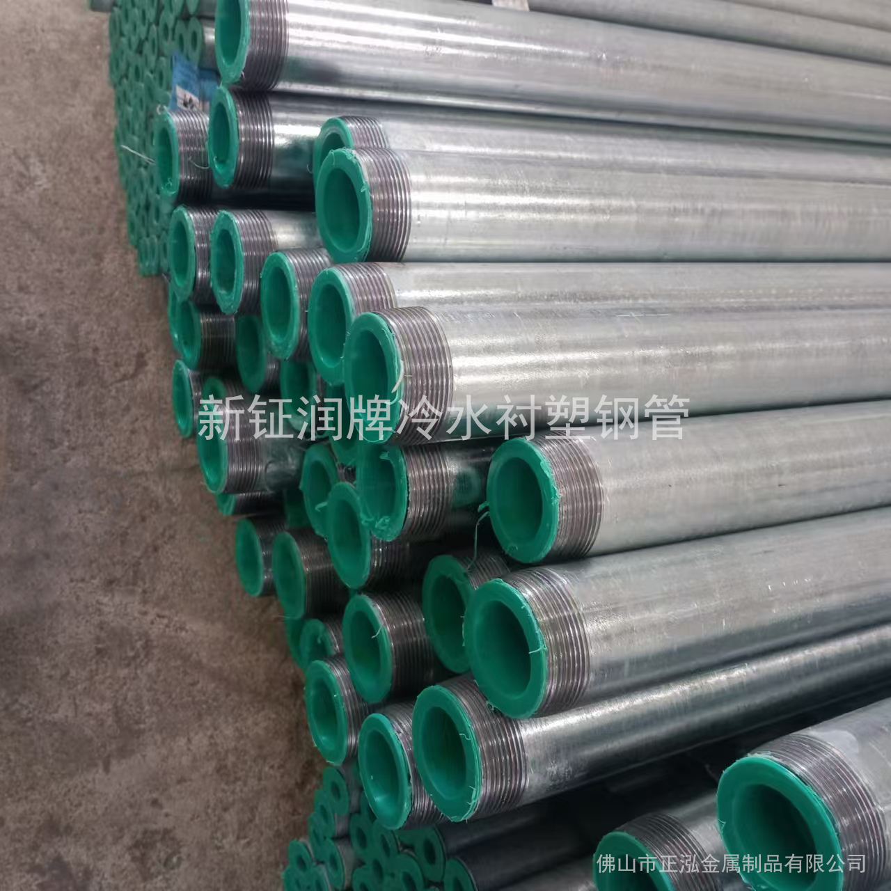 佛山給水襯塑鋼管廠家 廣東佛山鋼塑復合管廠 新鉦潤鋼塑管廠家