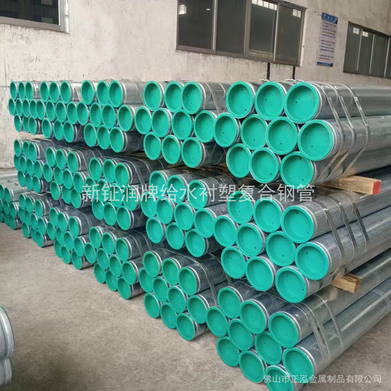佛山襯塑鋼管廠家 新鉦潤給水襯塑鋼管廠家