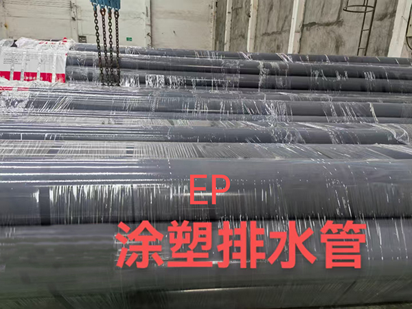 新鉦潤(rùn)內(nèi)外涂塑復(fù)合鋼管