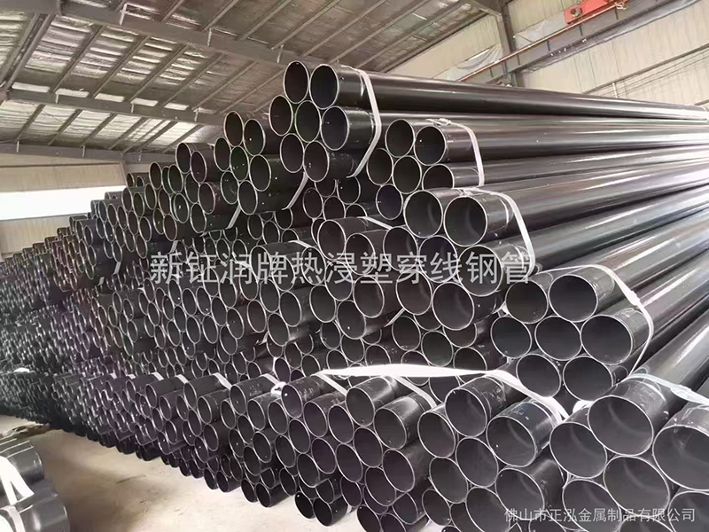 新鉦潤熱浸涂塑電線電纜套管 擴口涂塑鋼管